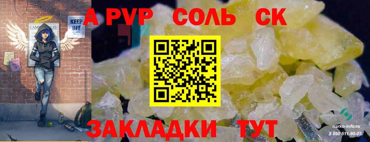Alpha-PVP крисы CK  Вход с VPN  Сунжа 