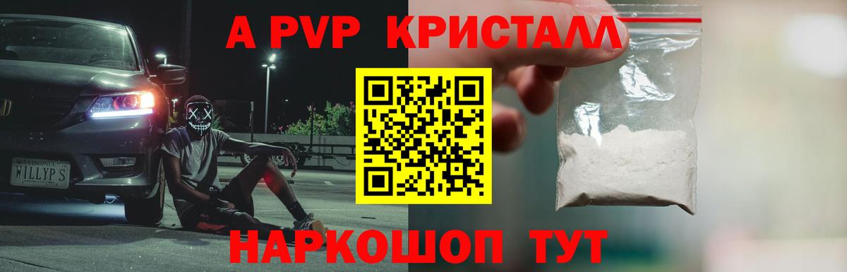 A-PVP крисы CK Сунжа