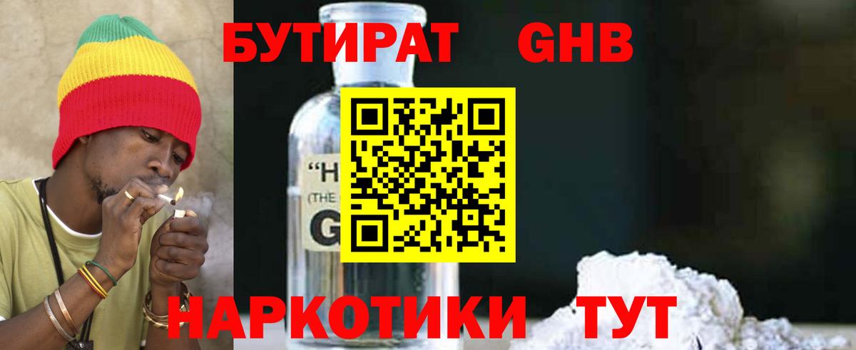 Бутират оксана  Бутират  Сунжа  Вход с VPN 