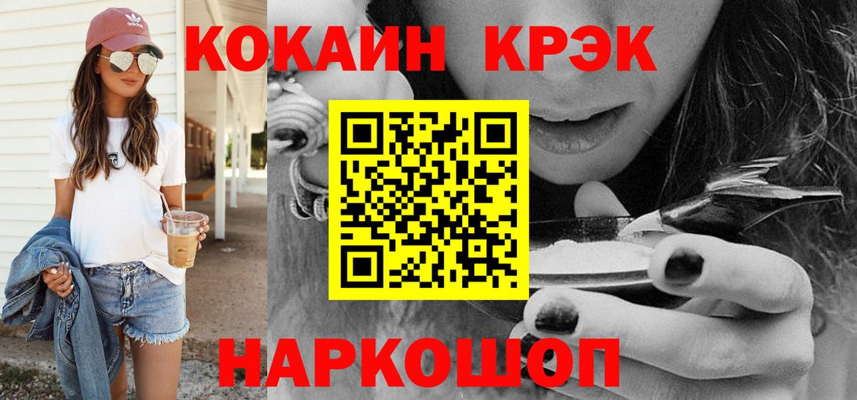 COCAIN Эквадор  КОКАИН  Сунжа  Вход с VPN  КОКАИН Перу 