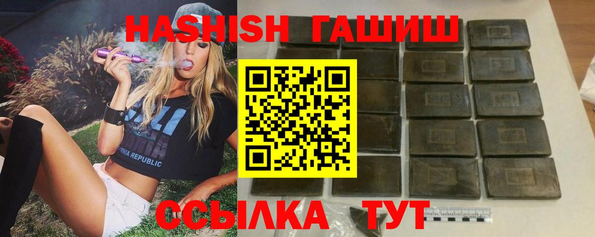 ГАШИШ убойный  ГАШИШ Изолятор  Вход с VPN  Гашиш  Сунжа 
