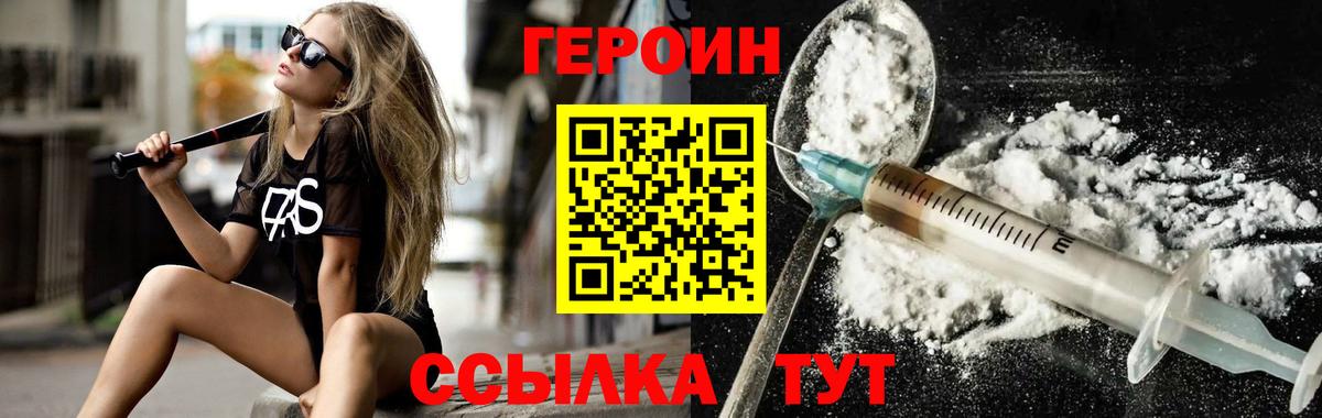 ГЕРОИН Афган  Вход с VPN  Сунжа 