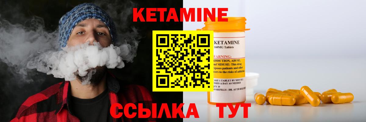 КЕТАМИН VHQ Сунжа