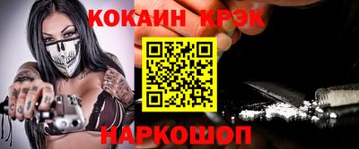 кристаллы Кинель