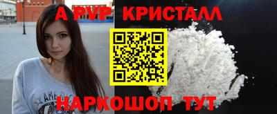 кристаллы Кинель
