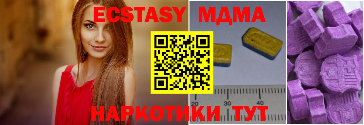 МДМА VHQ  MDMA кристаллы  Вход с VPN  Сунжа 