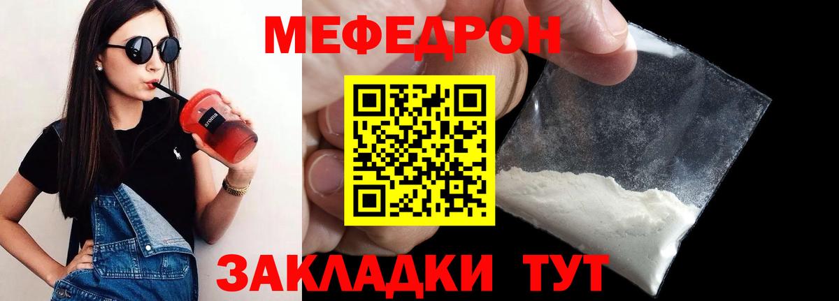 Сунжа  МЕФ VHQ  МЕФ  Мефедрон  дарнет шоп  Мефедрон мука  Вход с VPN 