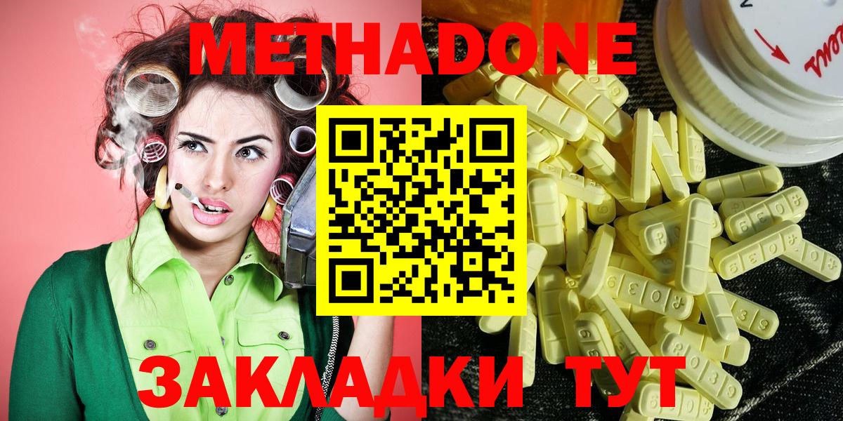 Сунжа  МЕТАДОН methadone  Вход с VPN  МЕТАДОН VHQ 