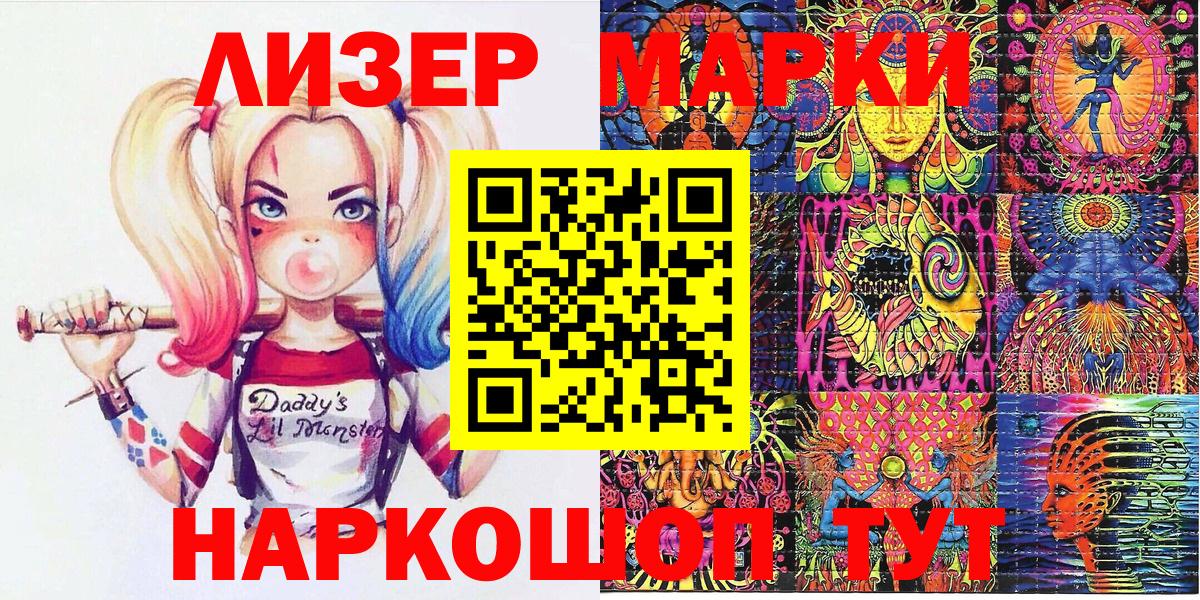 Сунжа  Марки 25I-NBOMe  Вход с VPN  Наркотические марки 1,8мг 