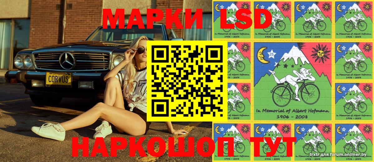 Наркотические марки 1500мкг Сунжа